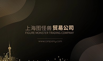 2023年深色简约大气商务名片横板