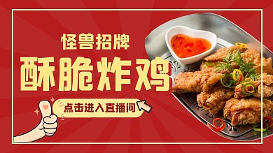 炸鸡探店美食攻略可爱视频封面