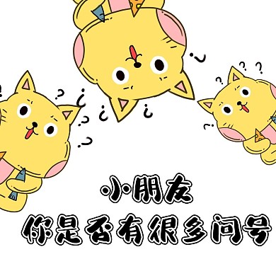 猫猫问号表情包