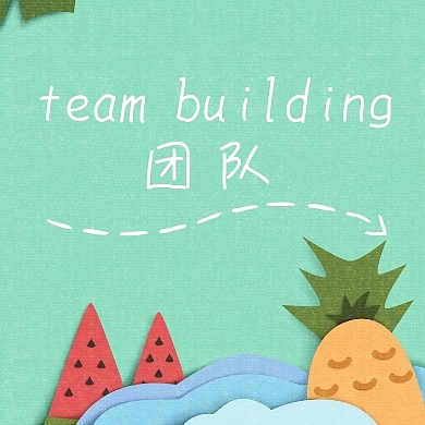 绿色摄影团队建设关爱员工公众号封面小图