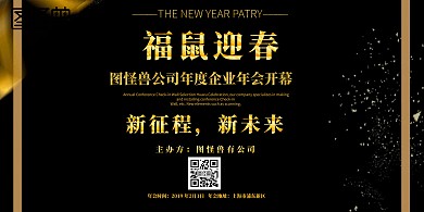 2019年会开幕墙签到背景墙