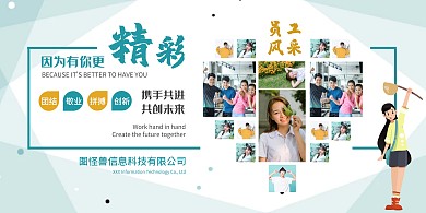 企业活动员工风采淡蓝色几何展板文化墙