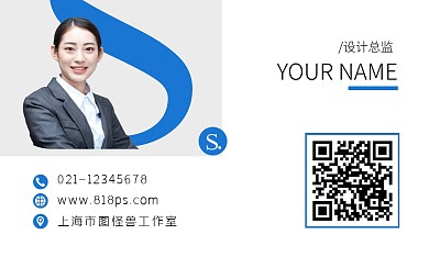 2023年蓝白简约大气广告设计商务名片
