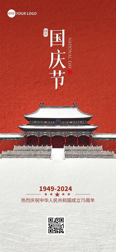 国庆节节日祝福问候摄影风宣传全屏海报