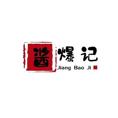 餐饮 酱爆记 简约logo