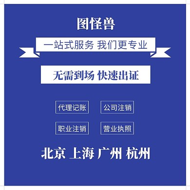 代理记账服务专业快速创意主图