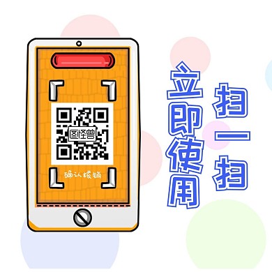 扫码关注二维码公众号正方形配图