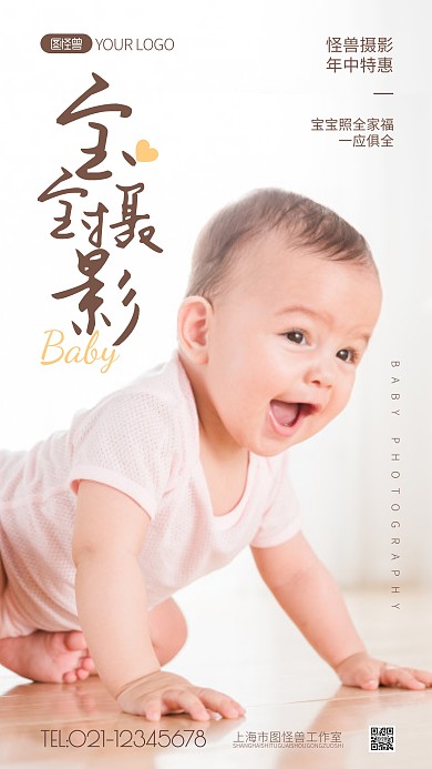 宝宝摄影简约风摄影图海报