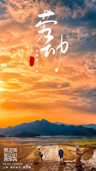 51劳动节夕阳水稻农民农耕