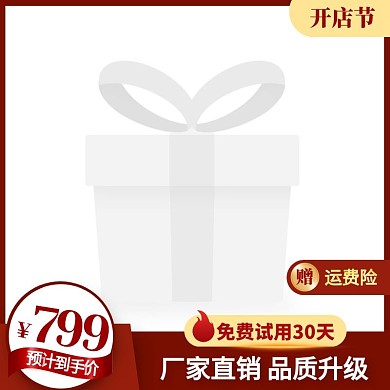 红色简约风开店节促销活动主图边框