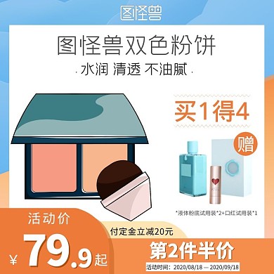 电商清透淘宝蓝黄色清新粉扑主图模板