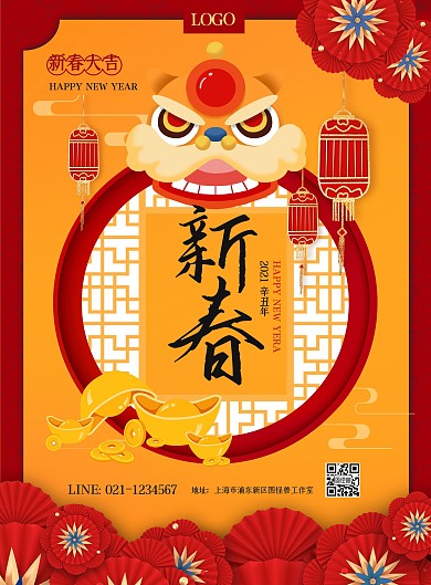 图怪兽原创元素红色牛年新春春节祝福海报