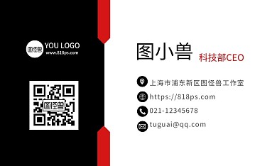 红黑色简洁大气高端名片