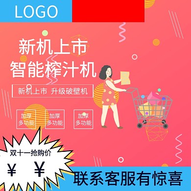 淘宝双11狂欢节预售保健食品主图