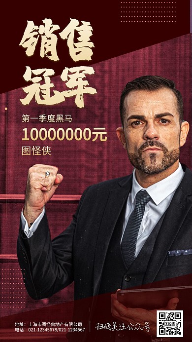 创意大气喜报贺报摄影图海报