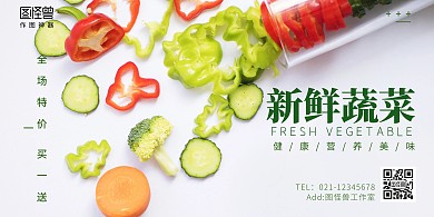 绿色清新素菜横版海报