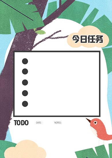 今日任务扁平清新简约计划表