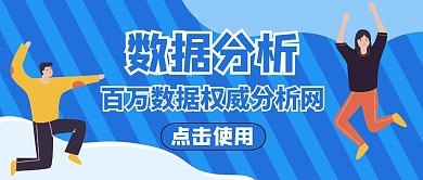 公众号封面从数据分析通用简约