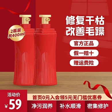 简约风修复干枯改善毛躁护肤素主图直通车