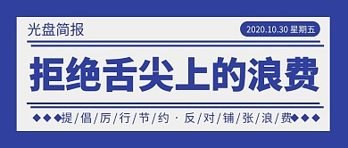光盘简报简约彩色营销红包公众号封面
