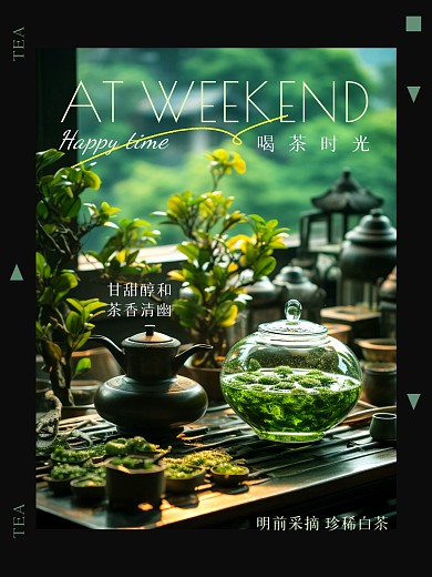 茶叶绿茶产品营销效果模板