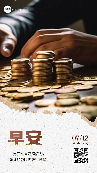 简约大气金融行业投资心得日签