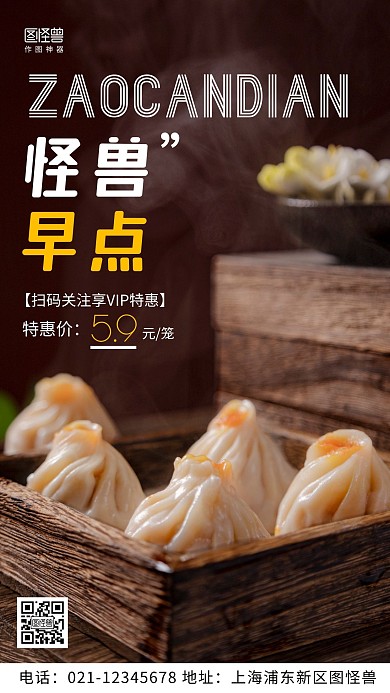 摄影图餐饮VIP卡黑色简约风手机海报