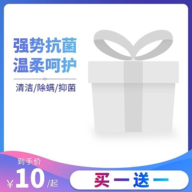 买一送一香皂大气蓝简约主图/直通车