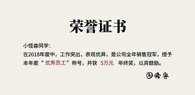 优秀员工荣誉证书横版海报