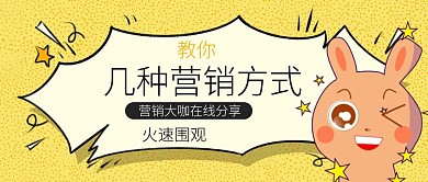 简约课程营销经验分享大咖教学公众号封面