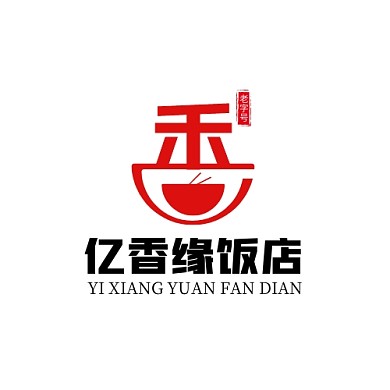亿香缘饭店美食餐饮香字红黑简约LOGO