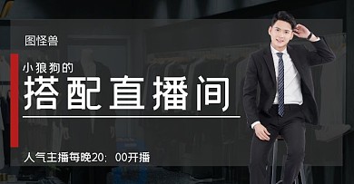 老师教学网课热卖直播间电商横版海报