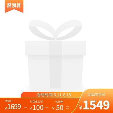 聚划算促销主图图标
