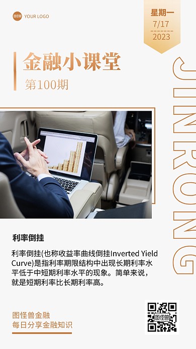 简约商务金融小知识每日一签
