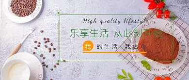 乐享生活公众号封面
