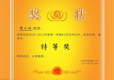 橙色黄色渐变学生奖状正式横板奖状证书花朵