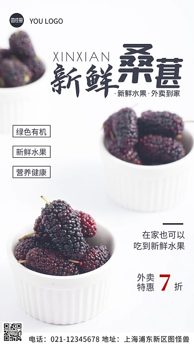 摄影图外卖果蔬促销紫色简约风手机海报