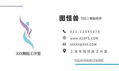 高档舞蹈名片蓝色梦幻几何简约创意名片