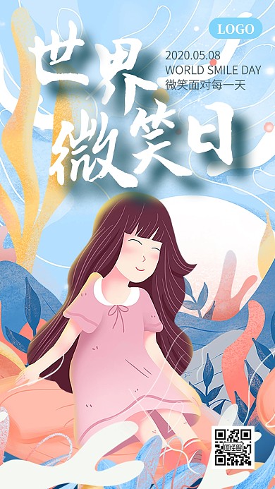 世界微笑日手机海报