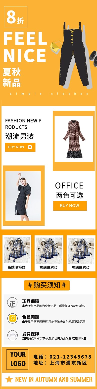 男装 详情页