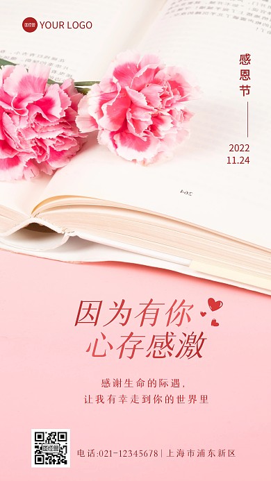 感恩节问候祝福简约康乃馨摄影图海报