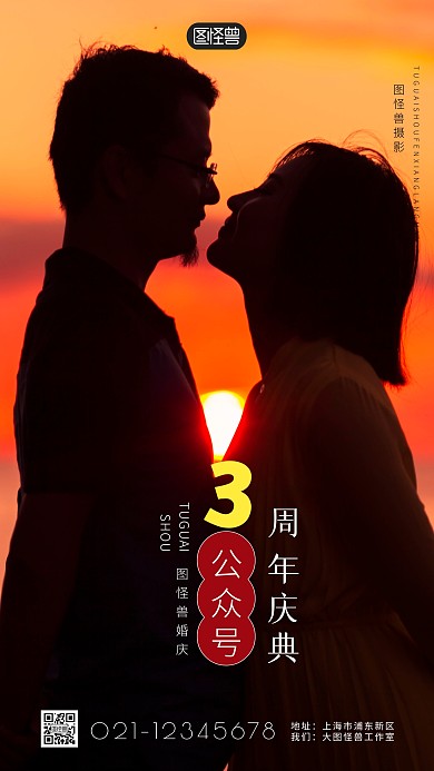 微信公众号周年庆简约简洁摄影图海报