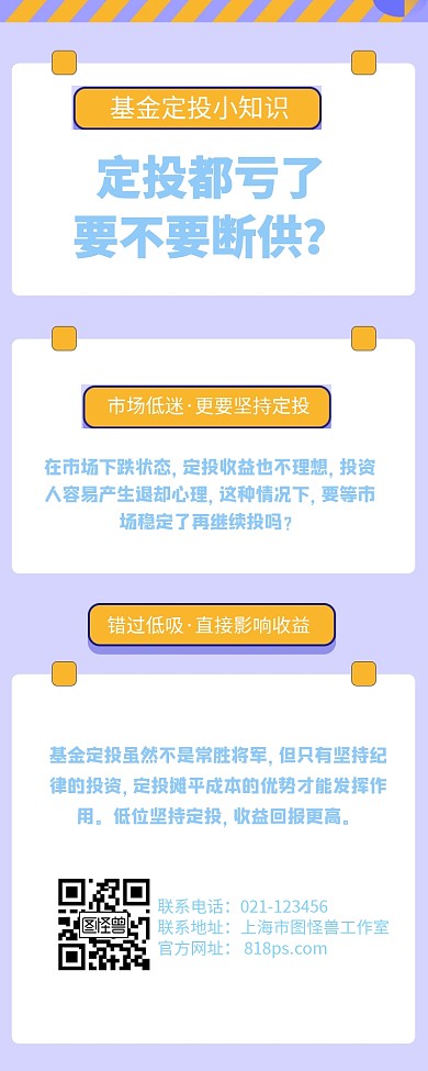 股票股市分析浅色营销长图