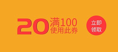 国庆淘宝优惠券手机端Banner！