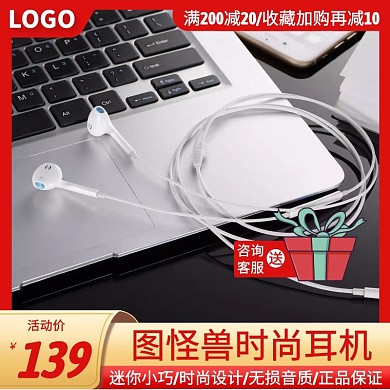 耳机红色简约主图直通车