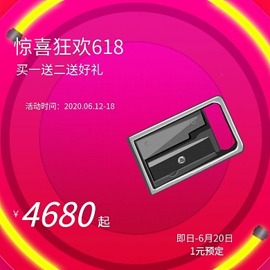 紫色渐变618店铺装修折扣优惠淘宝主图