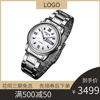 手表轻奢产品黑色商务淘宝电商主图