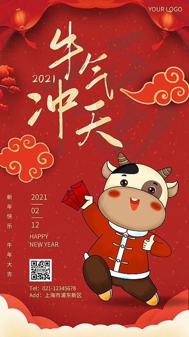 牛气冲天卡通图简约红色春节手机海报