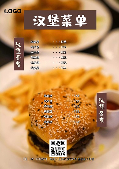 汉堡店菜单汉堡菜单