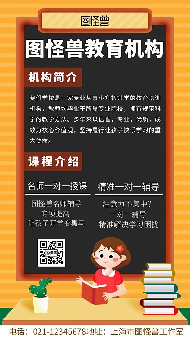 2020简约背景海报创客教育机构海报